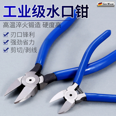 钳子斜口钳水口钳钳子多功能万用钢丝钳剪钳偏口钳高硬度电工专用