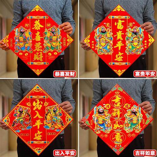 防盗门春节挥春门门贴  新年单门装饰守门门贴,节庆用品/礼品,门幅,淘宝优惠券,粉丝福利购,淘宝优惠卷