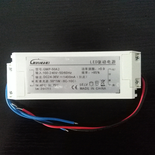 LED灯镇流器驱动电源30W40W50W60瓦恒流900/1200/1500MA驱动器