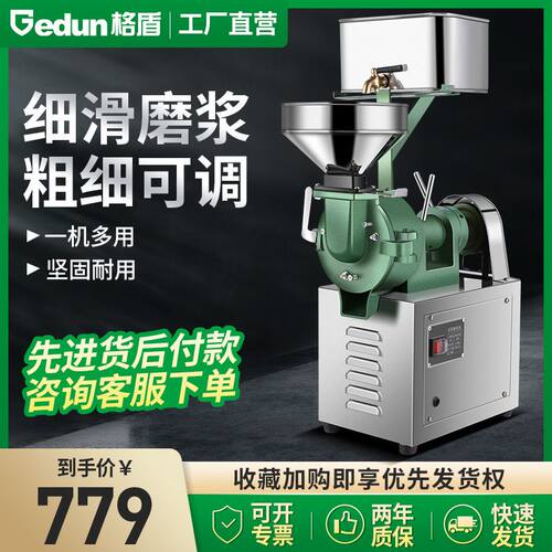 格盾商业磨浆机商用现磨肠粉浆米浆G机大功率电动V石磨大型研磨机