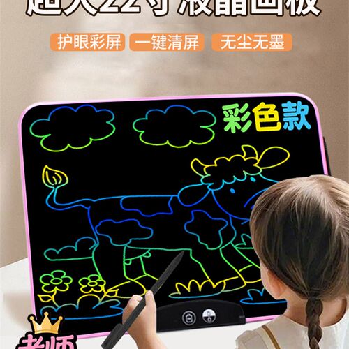 儿童液晶书写画板可擦家用书写板3-6岁婴儿涂鸦绘画玩具22大尺寸