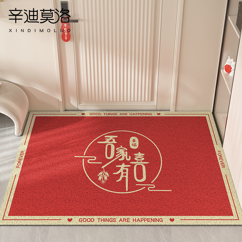 地垫入户门垫进门门口结婚喜庆脚垫家用2022新款U玄关丝圈红色地