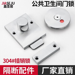 公共厕所卫生间j隔断配件洗手间门锁有无人指示锁隔板插销锁门扣