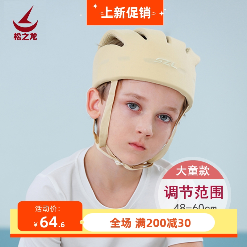 防摔神器宝宝护头成人大童老人跌倒防撞帽学步走路保护脑部安全盔