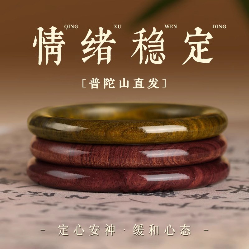 普陀山天然绿檀木手镯女款新中式国风手串檀香木质文玩手链送女友