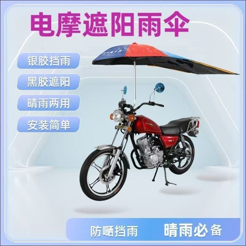 机车雨伞遮阳伞六角防晒遮雨可拆卸电动车加固加厚雨伞双层雨棚,摩托车/装备/配件,摩托车遮阳伞,淘宝优惠券,粉丝福利购,淘宝优惠卷
