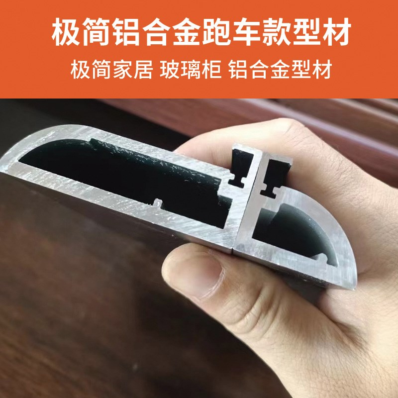 轻奢极简30弧形跑车款铝框门现代卧室客厅衣柜酒柜门窄框玻璃柜门