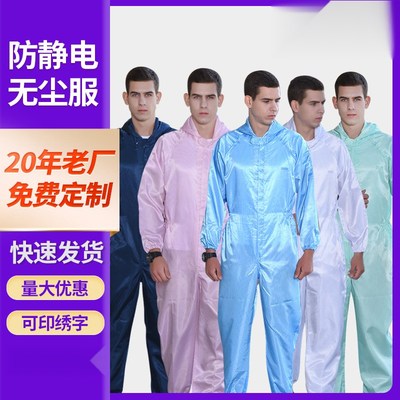加肥加大无尘衣连体服特大码防静电防尘防护服防尘衣服洁净服全身