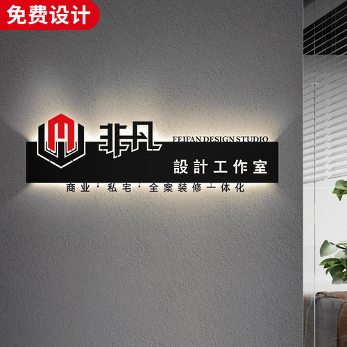 灯箱广告牌公司形象背景墙定制logo前台门牌头招牌发光字定做制作