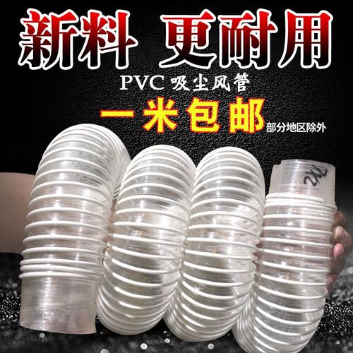 PVC工业吸尘管软管木工110/115/120/125/130白雕刻开料机伸缩风管