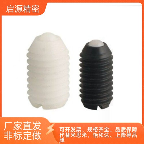 聚缩醛黑色波珠螺丝 BNMN6/8/10树脂球头全尼龙球头柱塞