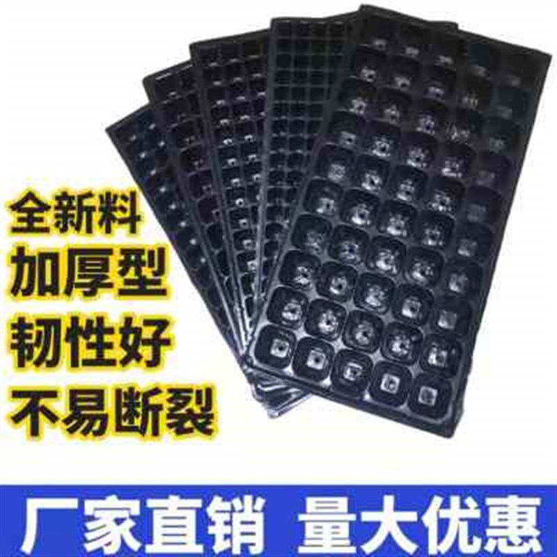 加厚育苗盘穴盘 瓜果蔬菜多肉育苗盘营养钵西瓜育S苗盘 育苗杯穴