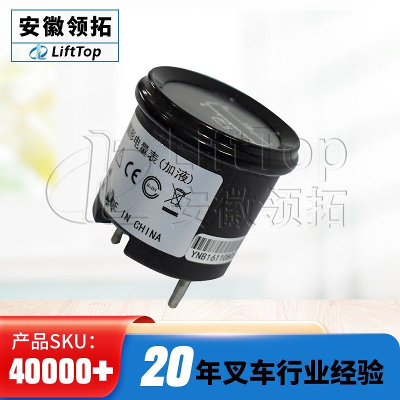 电动堆高机c电量小时计803(24/36V)加液仪表显示电量表蓄电池配件