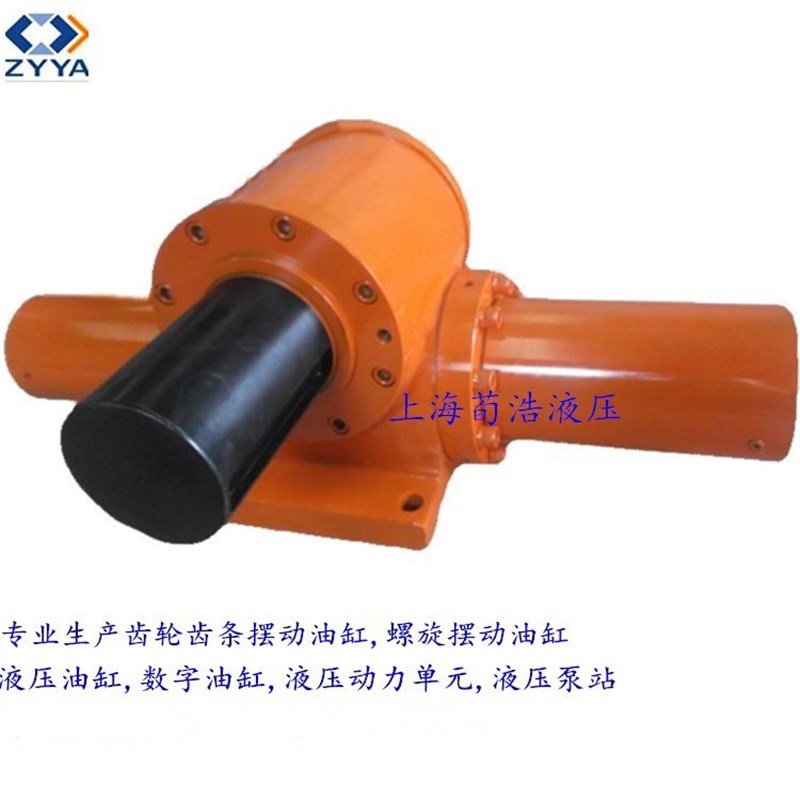 销售单齿条摆动油缸轴式齿轮齿条摆动液压缸脚架式齿轮旋转油缸