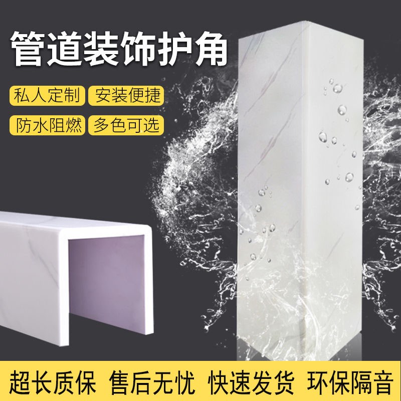 亚克力管道装饰护角pvc包管神器装饰板订制新型隔X音包燃气水管