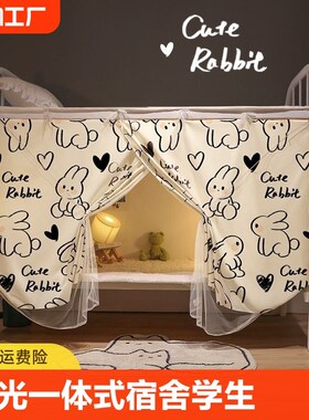 床帘蚊帐一体式遮光学生宿舍全封闭z2024新款上下铺上铺床遮挡帘2