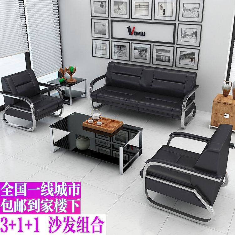办公沙发商务接待室简约会客三人位西皮现代时尚铁艺沙发茶几组合