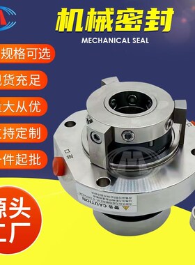 机械密封-25210-25310离心泵机械密封