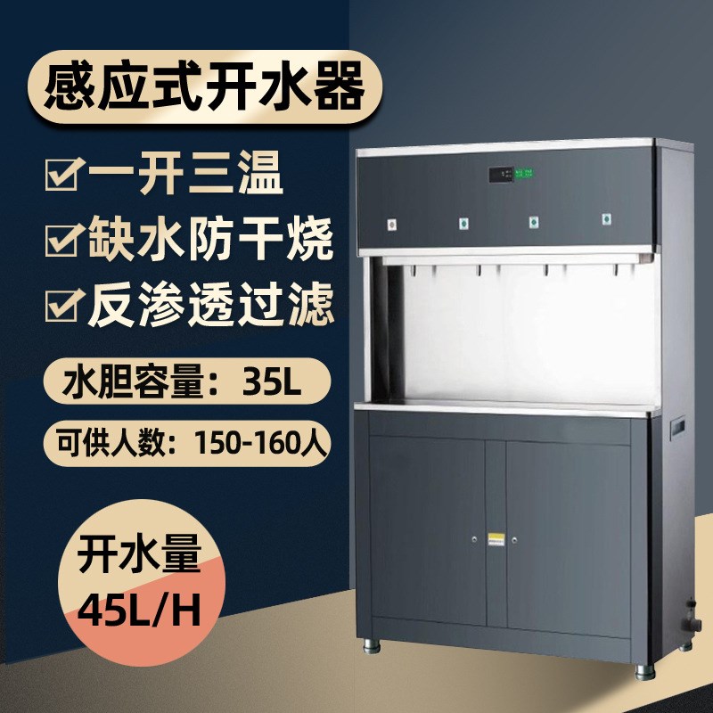 不锈钢开水器商用学校饮水台公共饮水机户外净水器刷卡计费开水机