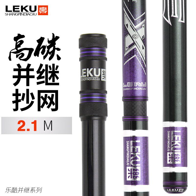 乐酷碳素b并继抄网杆超硬插节超轻抄网钓鱼抄网竿21米玉柄飞抄杆