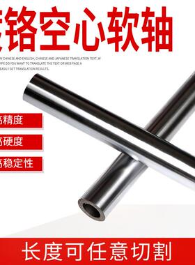 直线光轴光杆空心轴h镀铬棒加工软硬轴16 18 20 22 O25 30 32 35