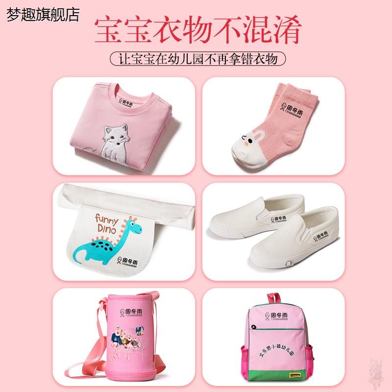 推荐幼儿园被子记号高中校服印名字章盖在衣服QS上的印章入学用品