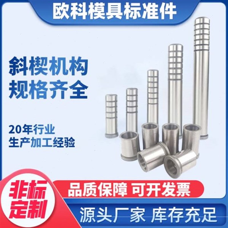 导柱导套 精密小导柱 五金模具卸料板用 内导套 模具配件