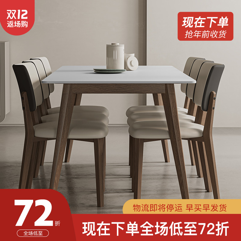 德利丰岩板餐桌北欧小户型家用饭桌子侘寂风新中式实木餐桌椅组合