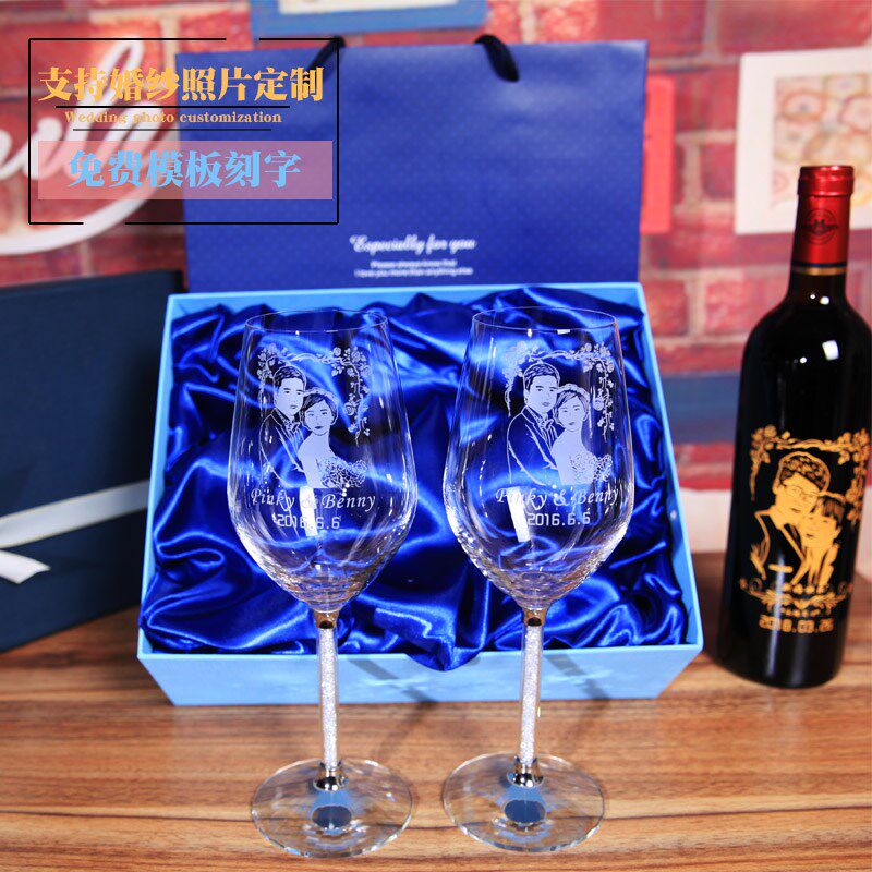 结婚礼物创意实用婚纱雕刻纪念日个性刻字红酒杯送闺蜜新婚礼品