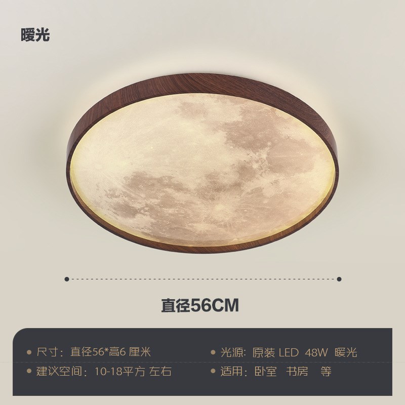 原木风卧室吸顶灯现代简约大气北欧民宿房间月球灯走廊过道阳台灯