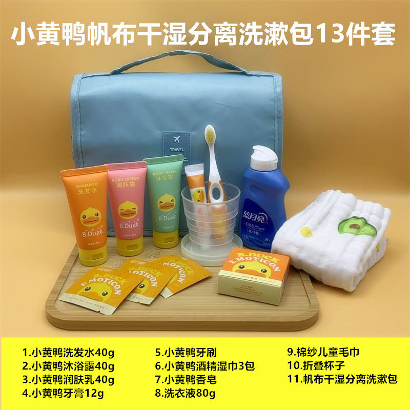 旅行女生军训神器洗护套装洗漱包出差儿童夏令S营旅游用品非