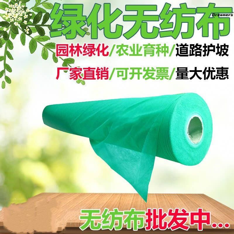 。植草仔无纺布绿化保湿膜绿化盖布防尘布种草育苗透气膜整卷土工,鲜花速递/花卉仿真/绿植园艺,其它园艺用品,淘宝优惠券,粉丝福利购,淘宝优惠卷