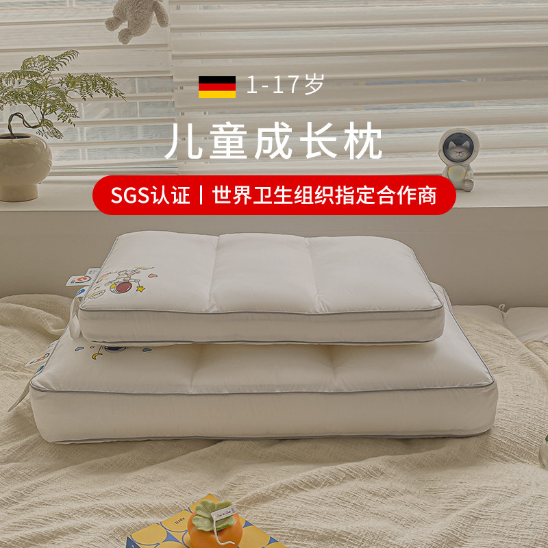 德国儿童1-17岁抗菌防螨枕头100支全棉可水洗枕头幼儿园学生枕芯