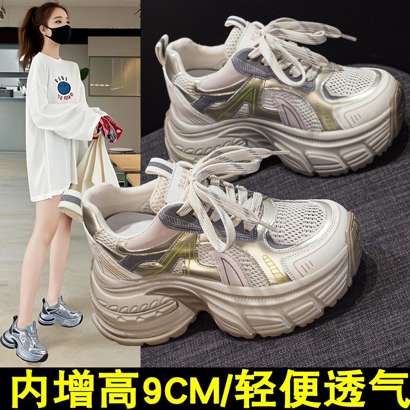 厚底透气老爹鞋女2025夏季新款小个子舒适松糕网面9cm内增高女鞋
