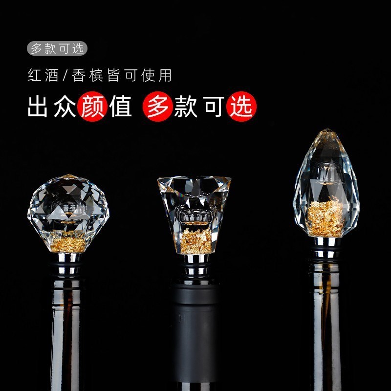 玻璃水晶红酒塞葡萄酒瓶塞香槟塞保鲜密封塞家用硅胶塞子通用