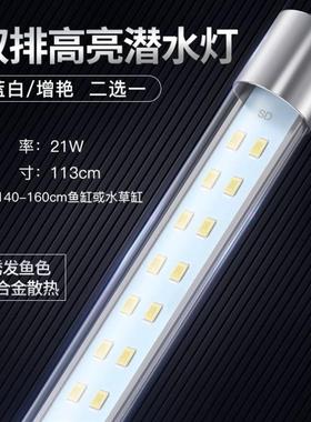 射灯三色艳色水族箱90cm里面的灯灯管防水灯蓝色鱼缸led灯白光