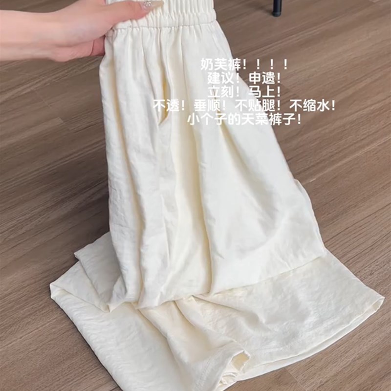 胖mm大码夏薄款冰丝慵懒白色奶芙裤子女阔腿显瘦山本奶皮裤肌理感