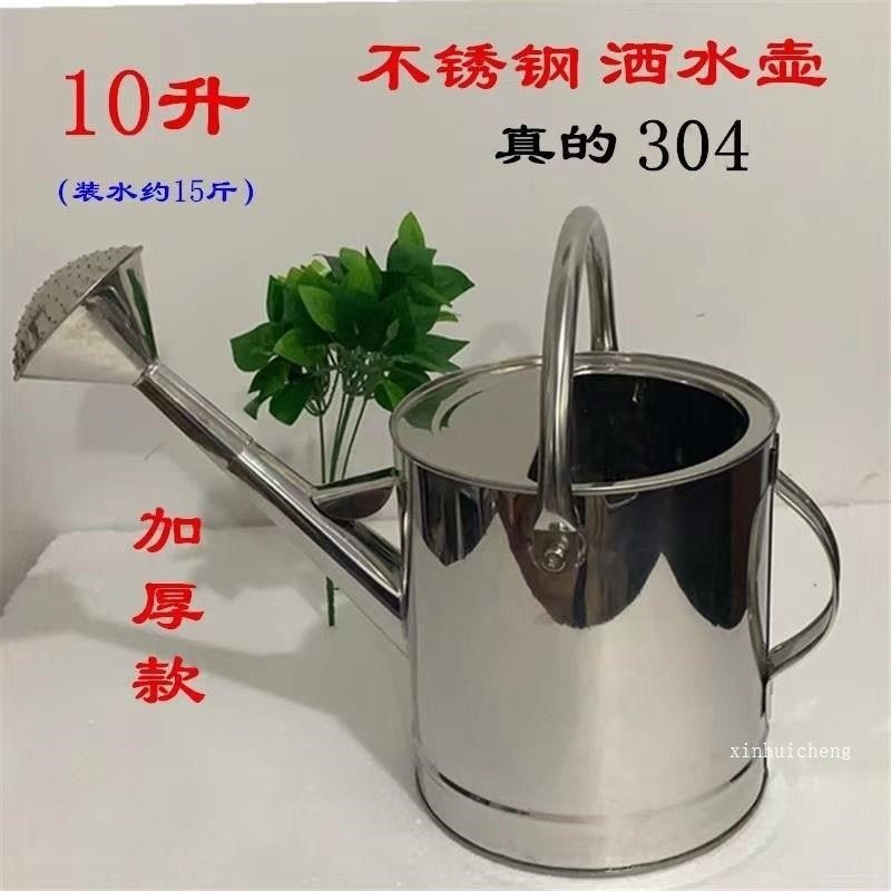 洒水壶浇菜家用不锈钢洒水壶白铁浇花壶农用浇菜水壶汽车加水壶长,鲜花速递/花卉仿真/绿植园艺,洒水/浇水壶,淘宝优惠券,粉丝福利购,淘宝优惠卷