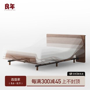 电动床实木床北美黑胡r桃木遥控升降多功能智能床垫轻奢现代主卧