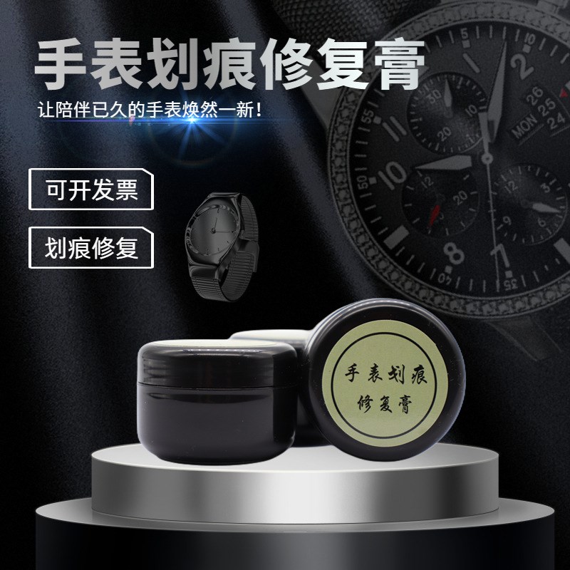 手表划痕修复擦亮膏不锈钢金属银首饰铜去氧化打磨抛光布翻新神器