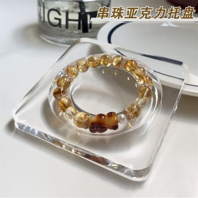 透明亚克力串珠盘手串托盘设计盘手镯手链工具盘手围摆件专用盘子