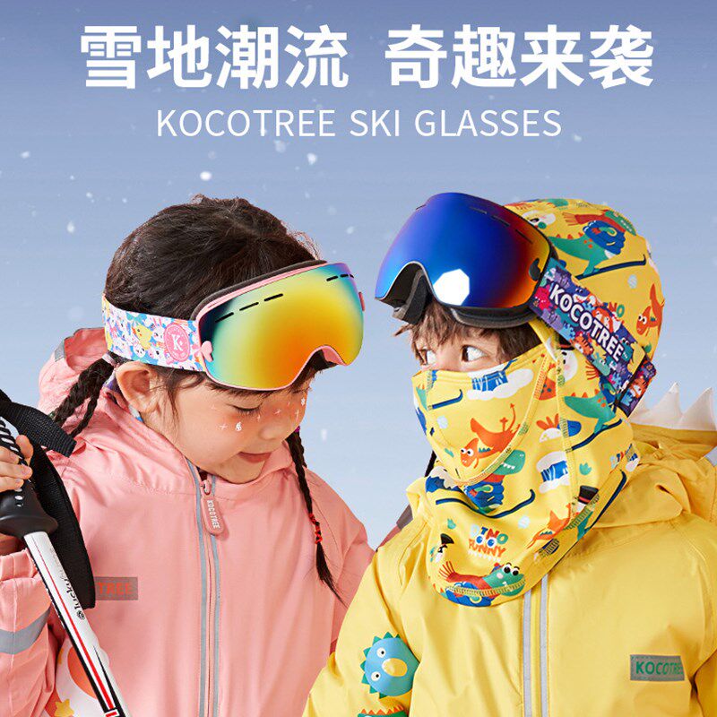 儿童滑雪眼镜护目镜男童防雾大柱面单板I滑雪眼镜女童防雪盲滑雪