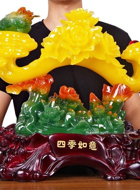 速发招财玉如意摆件牡丹工艺品 新房乔迁结婚礼物 客厅电视酒柜装