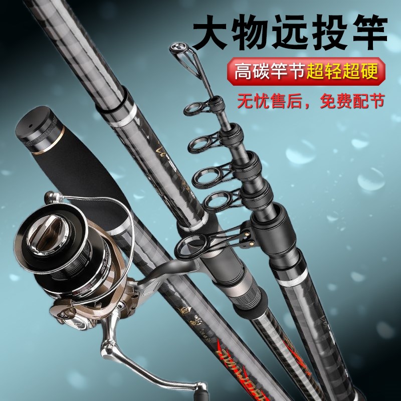 碳素海竿远投竿超轻超硬抛竿鱼竿矶钓竿海杆伸缩路U滑竿裸竿/套装