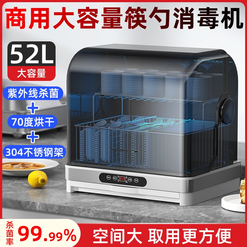 商用筷子消毒机刀叉筷子勺子消毒一F体机商用餐厅酒店饭店消毒柜