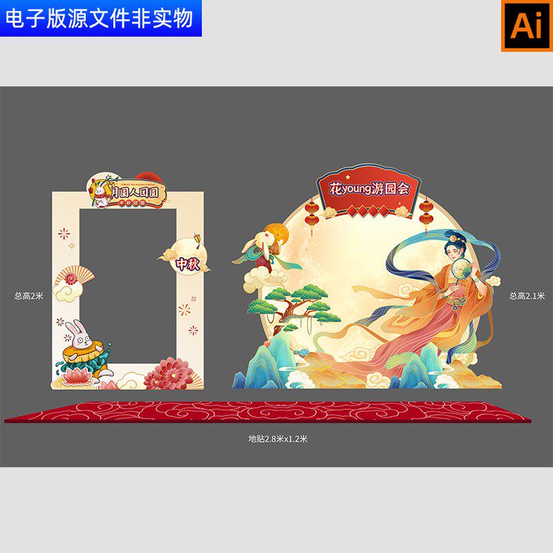 中秋拱门中秋美陈造型中秋门头商场装饰场景K布置DP点拍照框AI素