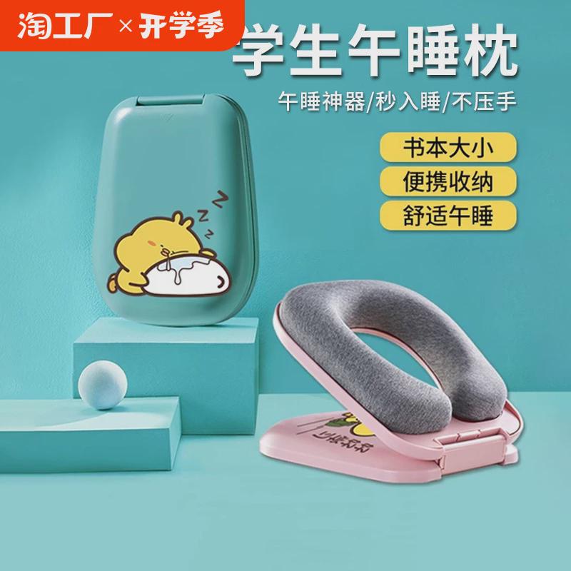 中小学生午睡枕趴睡枕儿s童睡觉神器趴趴枕头折叠抱枕午休床头成