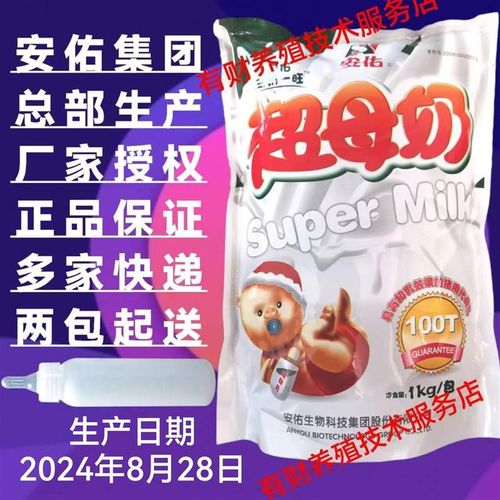 安佑超母奶奶妈奶兽用猪牛羔羊宠物代乳粉仔猪奶粉集团总部生产