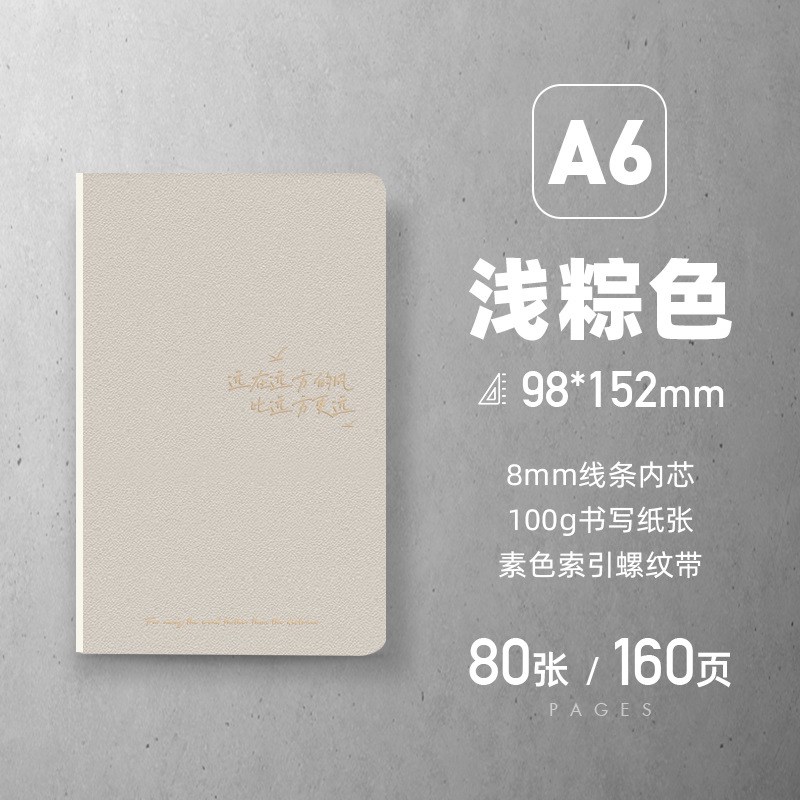 B6记事本简约皮面笔记本平摊商务办公会议记录便携随身A6小本子