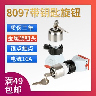 BA8097-2金属不锈钢隔爆防爆钥匙控制旋钮二档开关30MM常开常闭